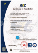 《欧检环境管理体系认证证书》