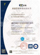 《欧检质量管理体系认证证书》